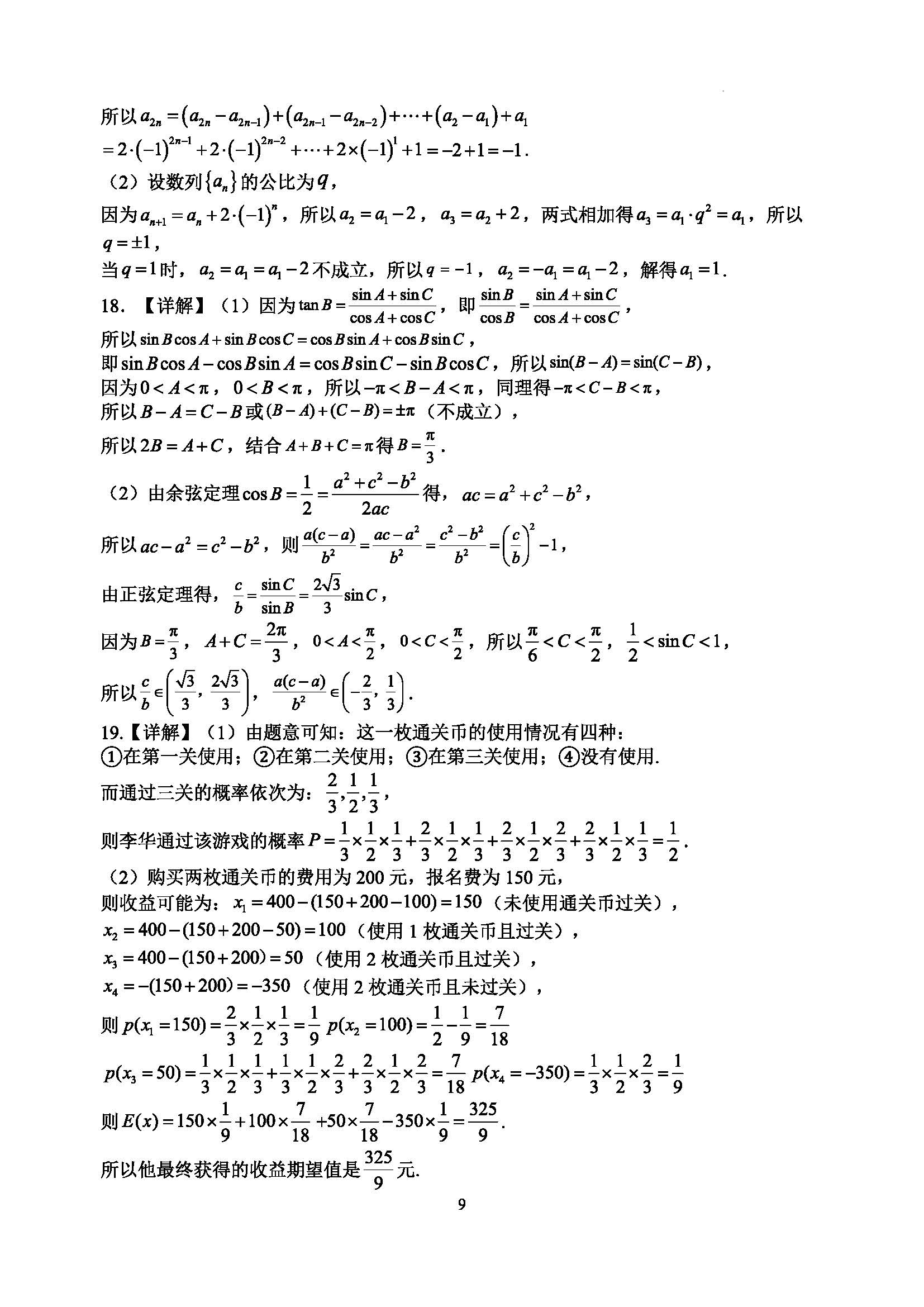 贵州药材APP