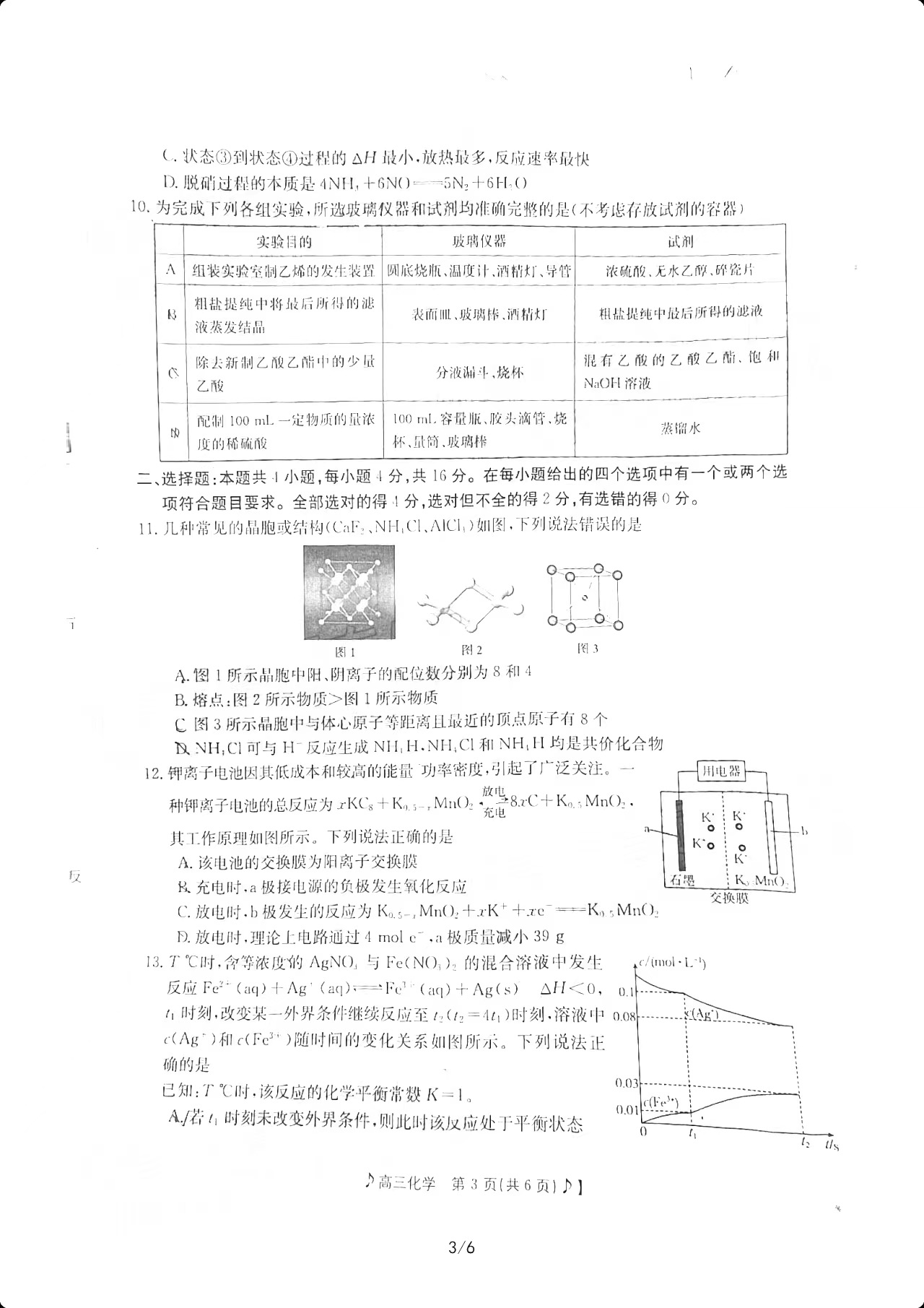 2888棋牌app2025最新版海上舰队航行画面