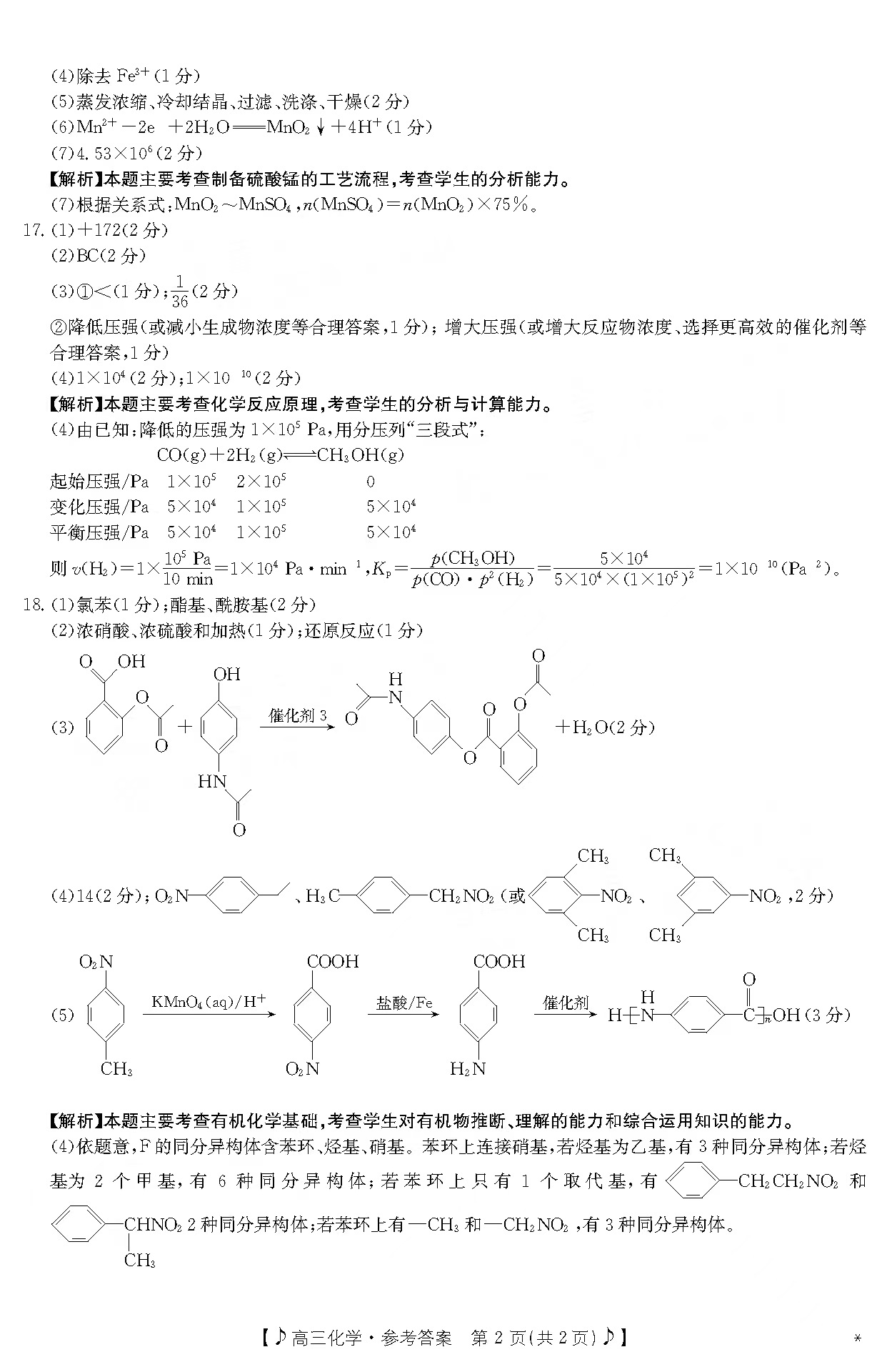 爱游戏ayx体育注册2025最新版角色与时装展示界面