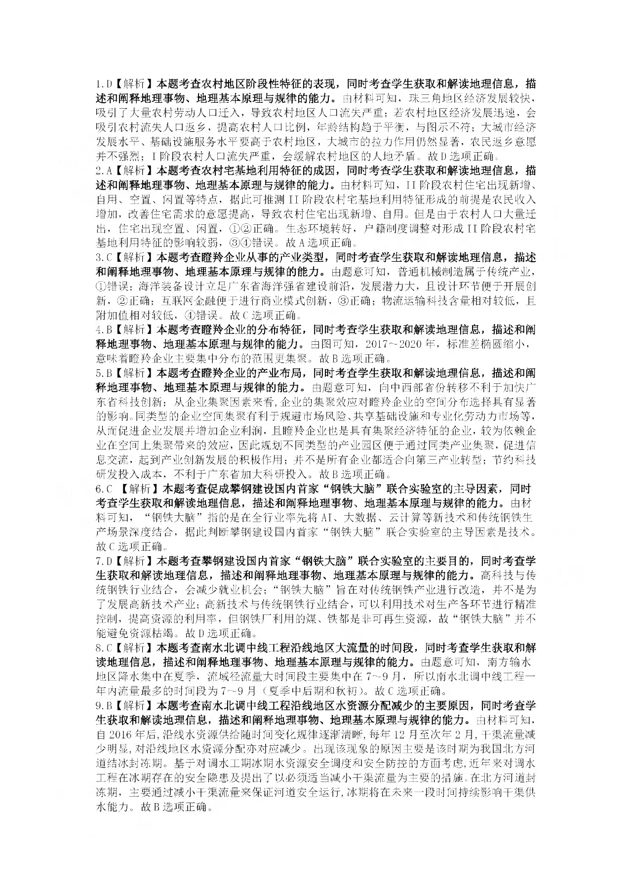 书法家细圆体繁体