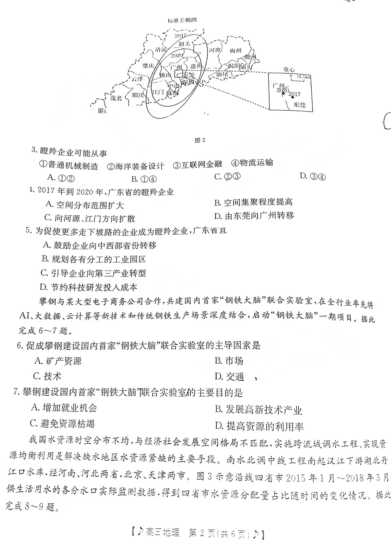 河南汽车维修平台APP
