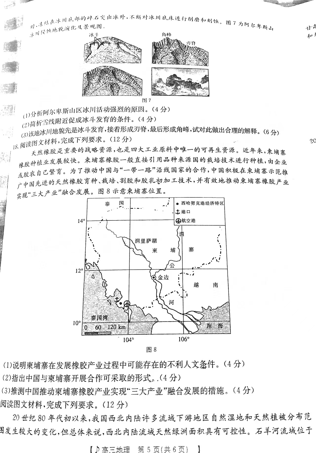 eman安卓版