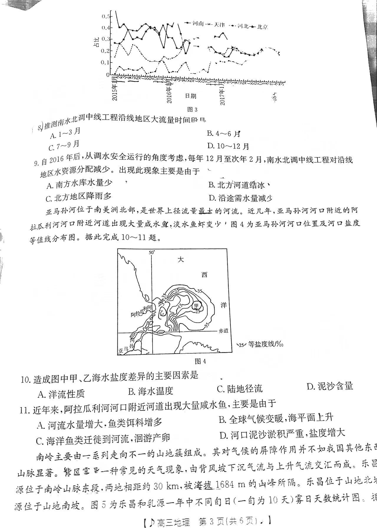 文鼎粗魏碑简ttf免费版