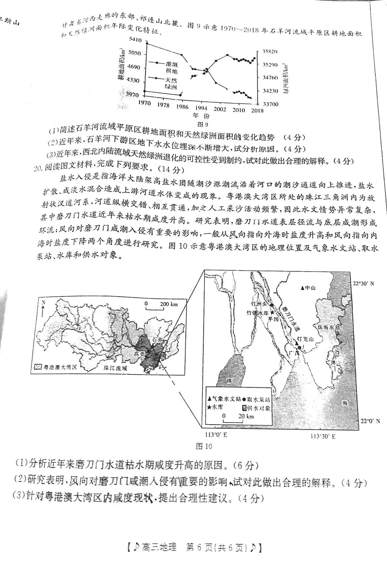 万达app