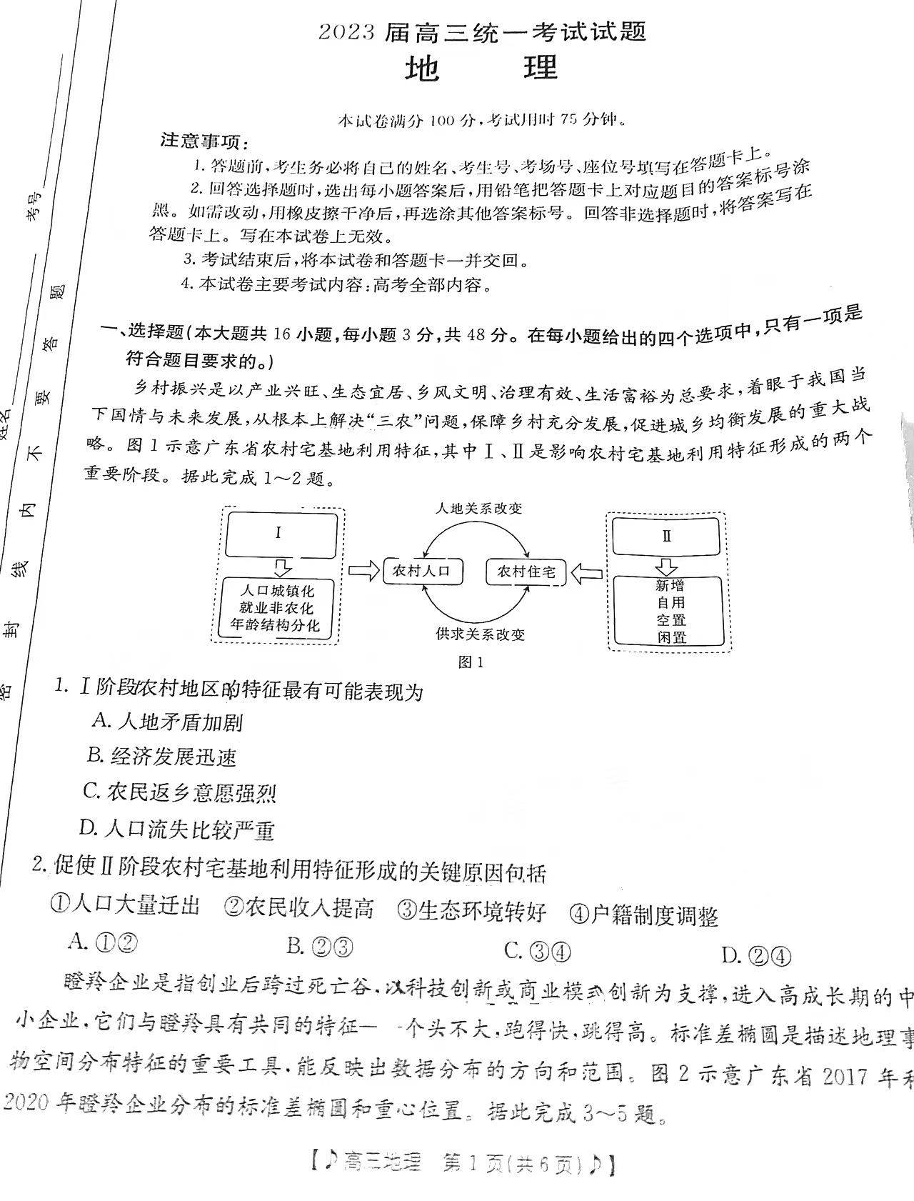 eman安卓版