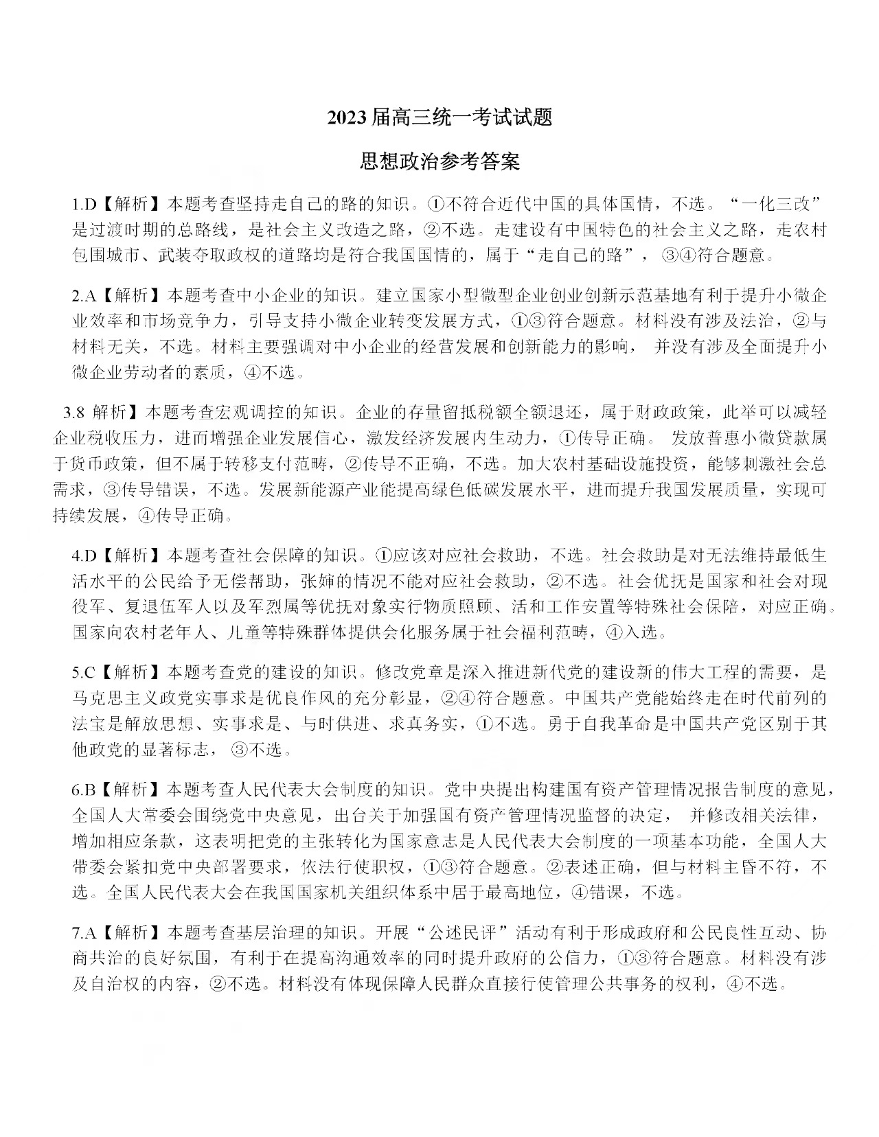 盈盛国际appV7.3专业版