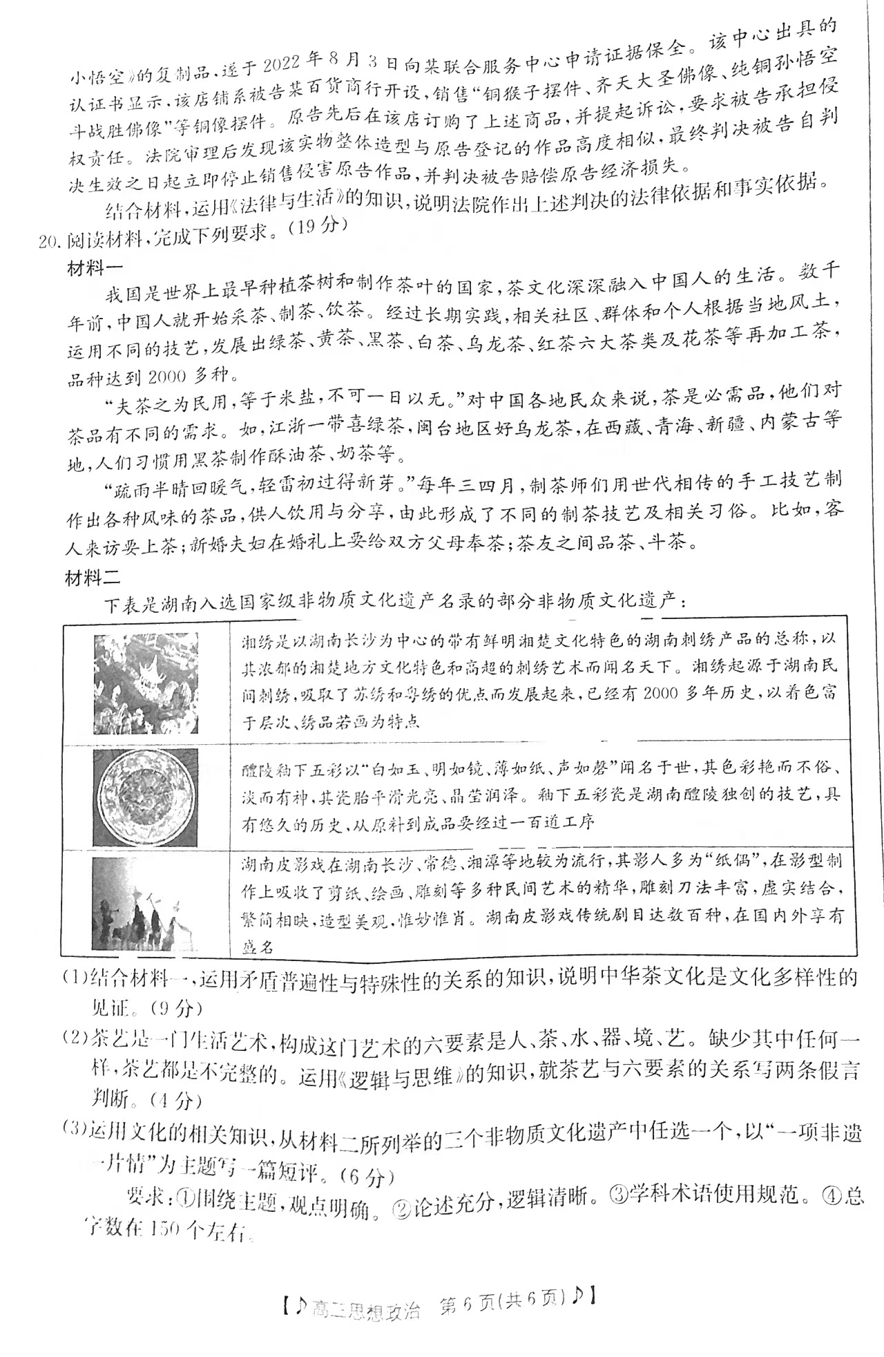 金梅粗心串字范例字体