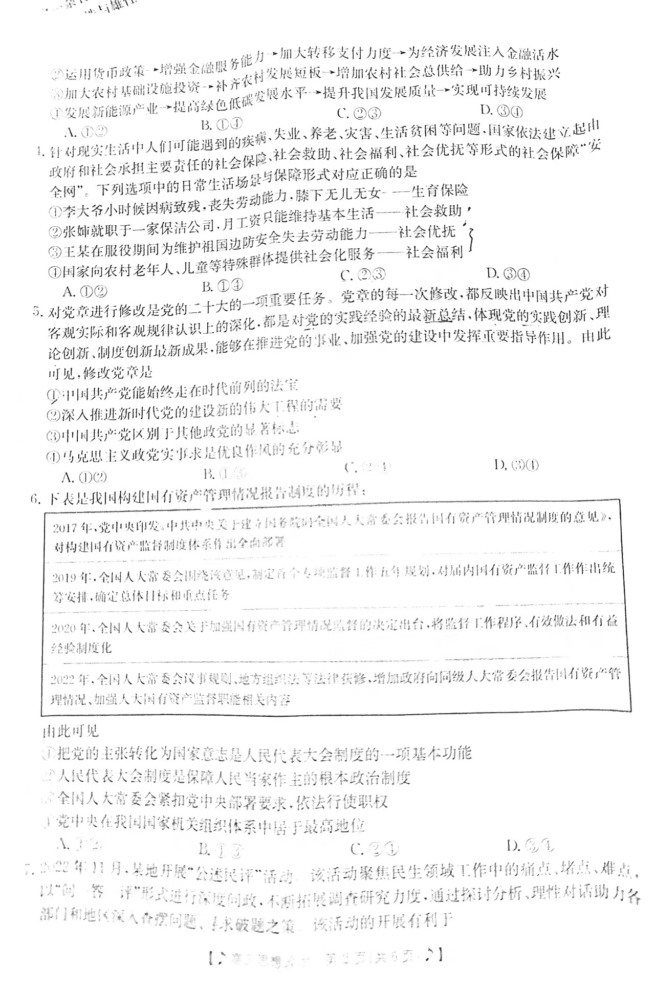 小熊洗车APP