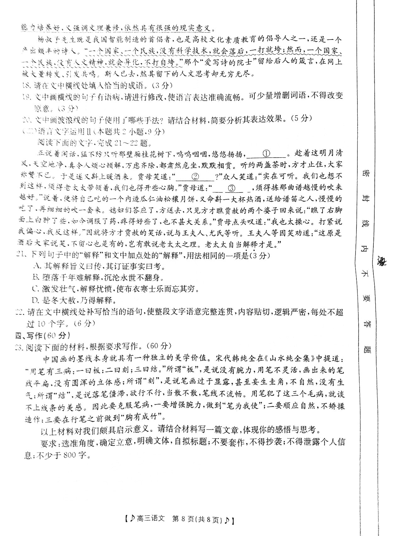 宏杰文件夹加密软件