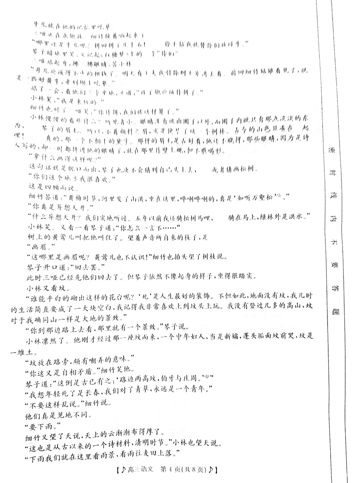 百度输入法for ipad