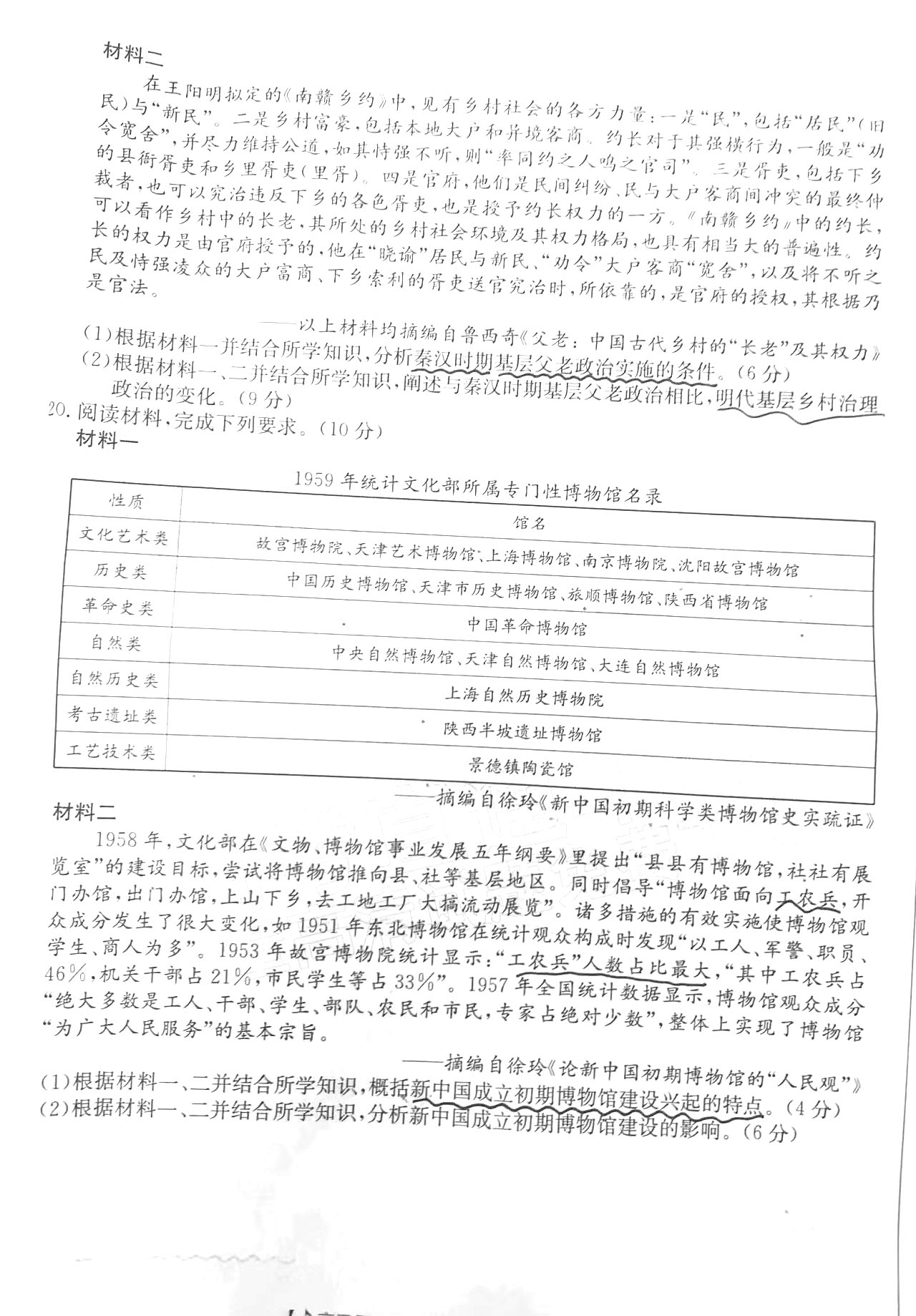 贵州药材APP