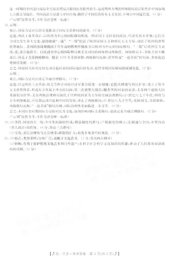 欧宝娱乐体育苹果 2025版 帮会战大型战场画面