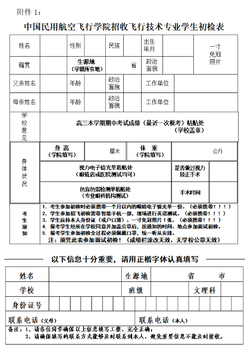 贵州药材APP