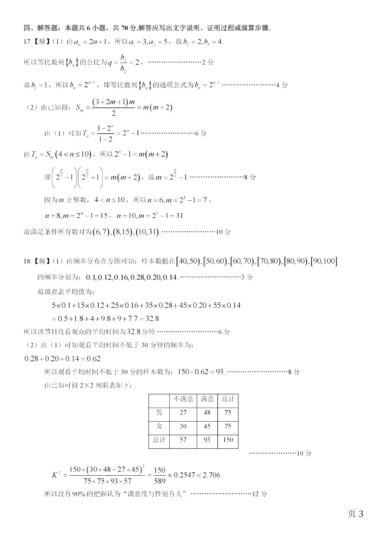 河南汽车维修平台APP