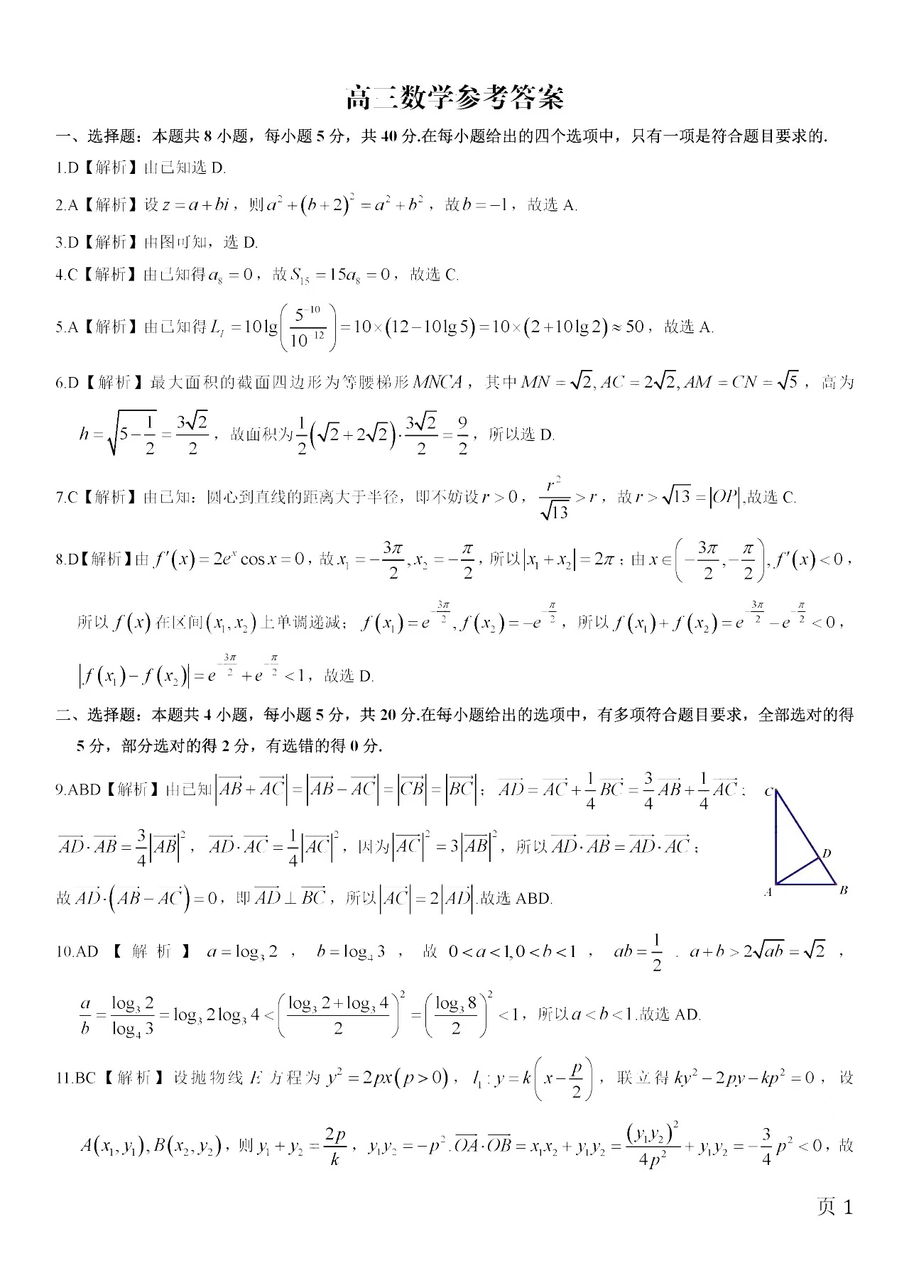 星空XKappV8.2专业版