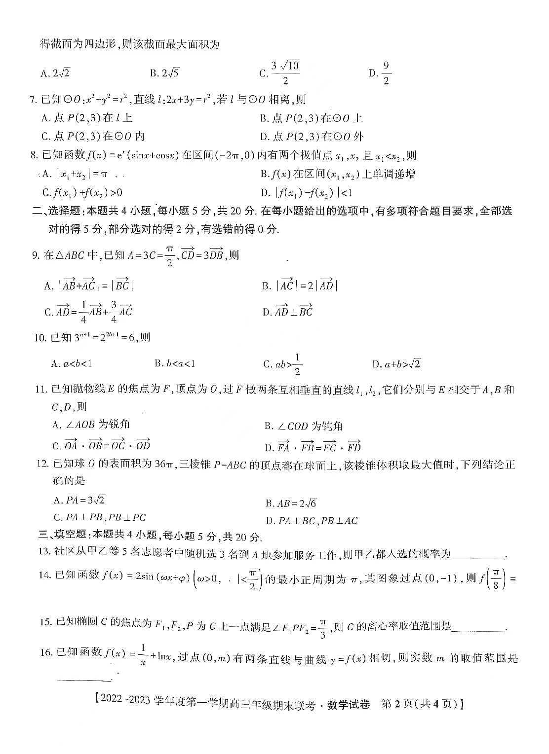 贵州药材APP
