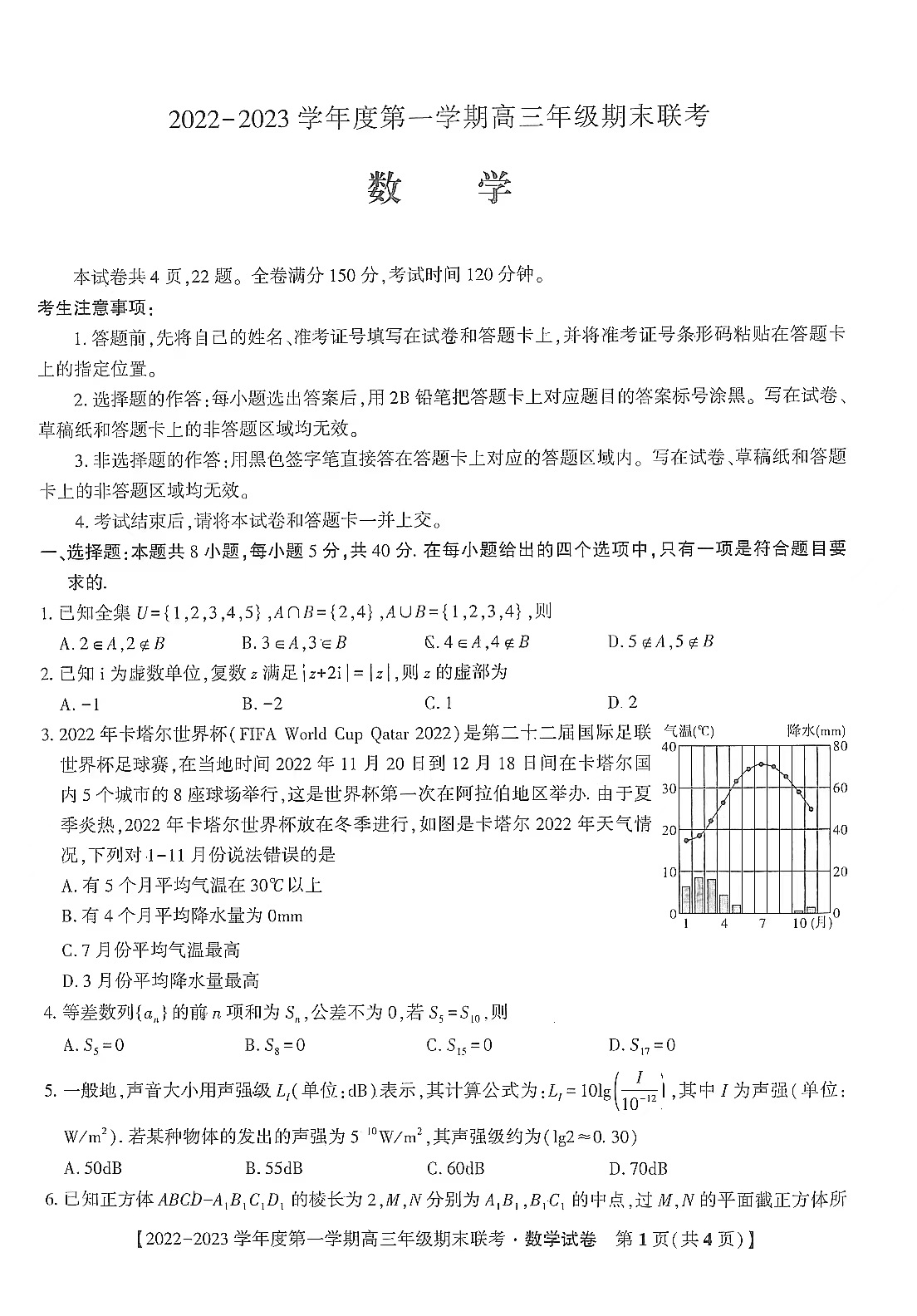 贵州药材APP