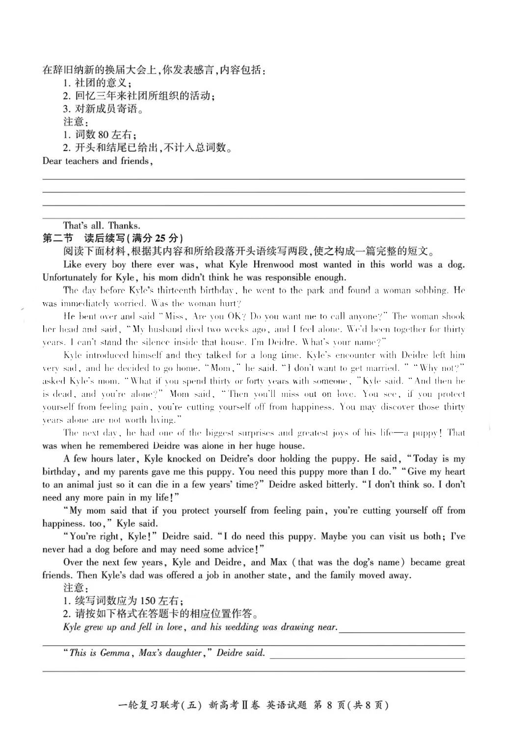 乐橙LC8入口V9.2专业版