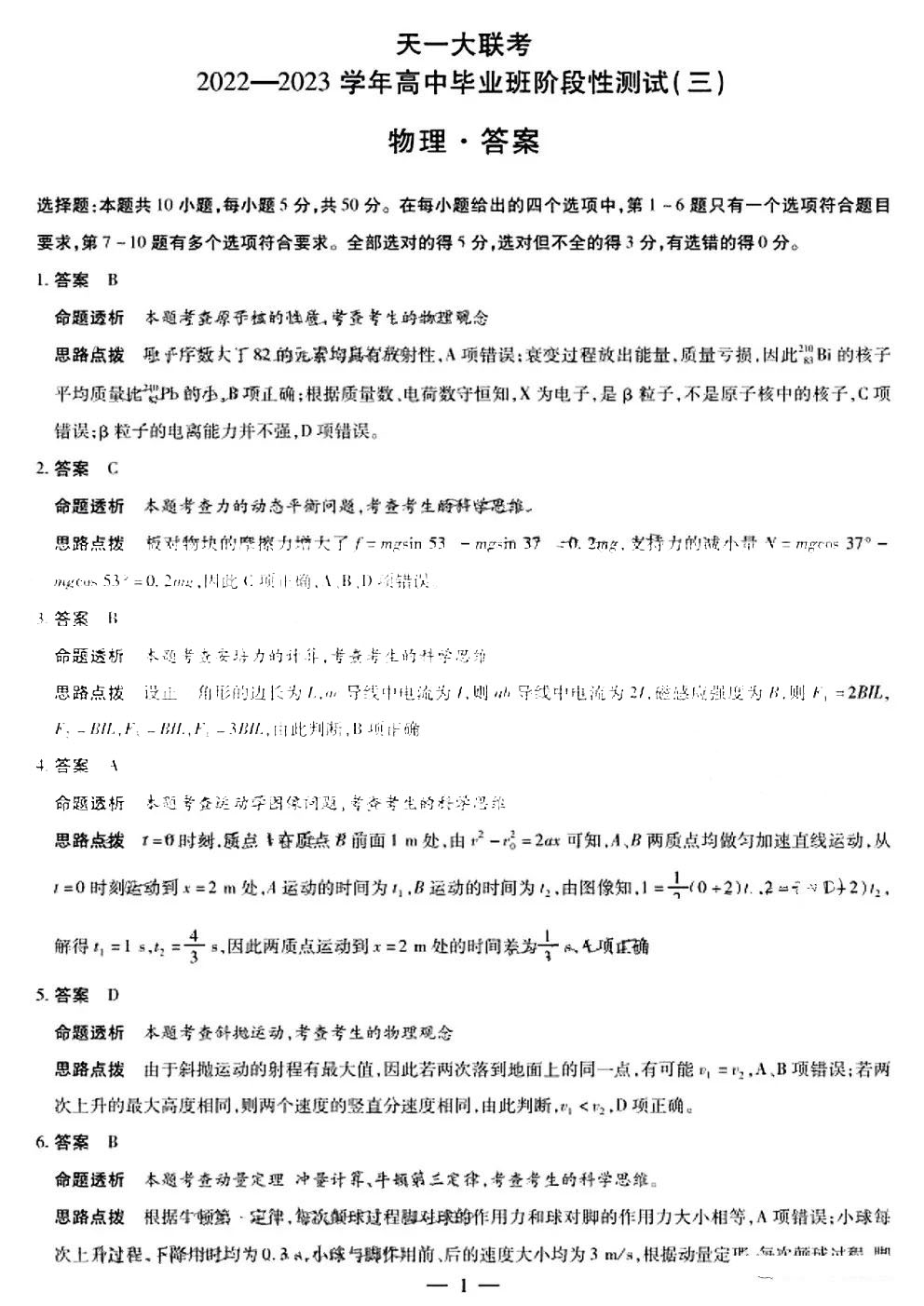 开云kaiyun在线 2025最新版 新角色与技能展示