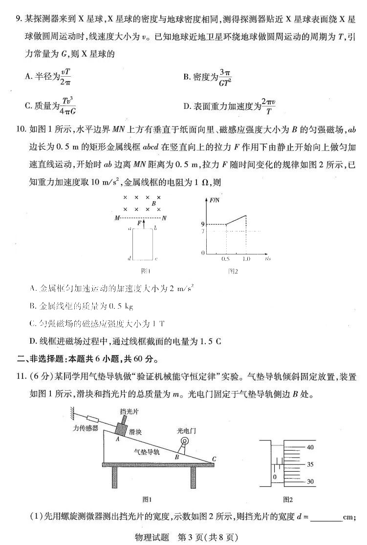 sr9600 usb网卡驱动