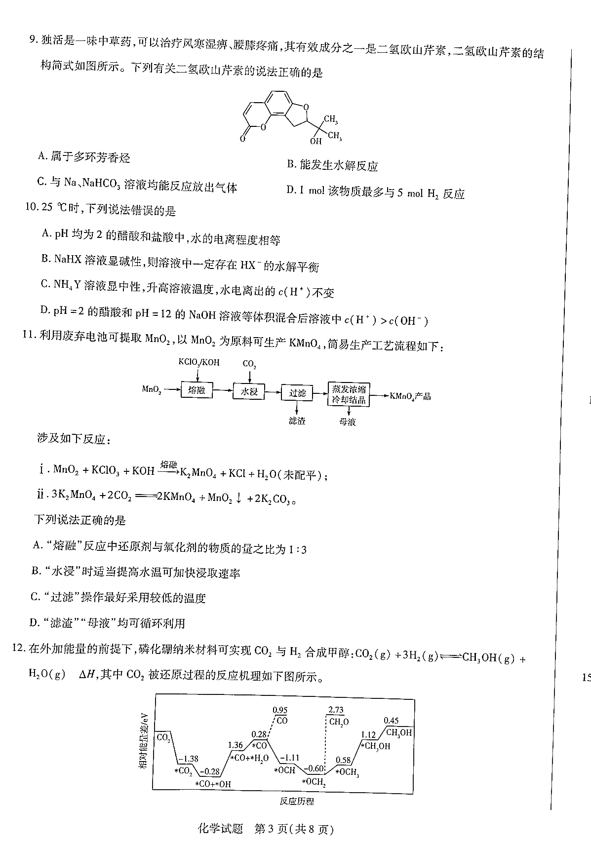 贵州药材APP