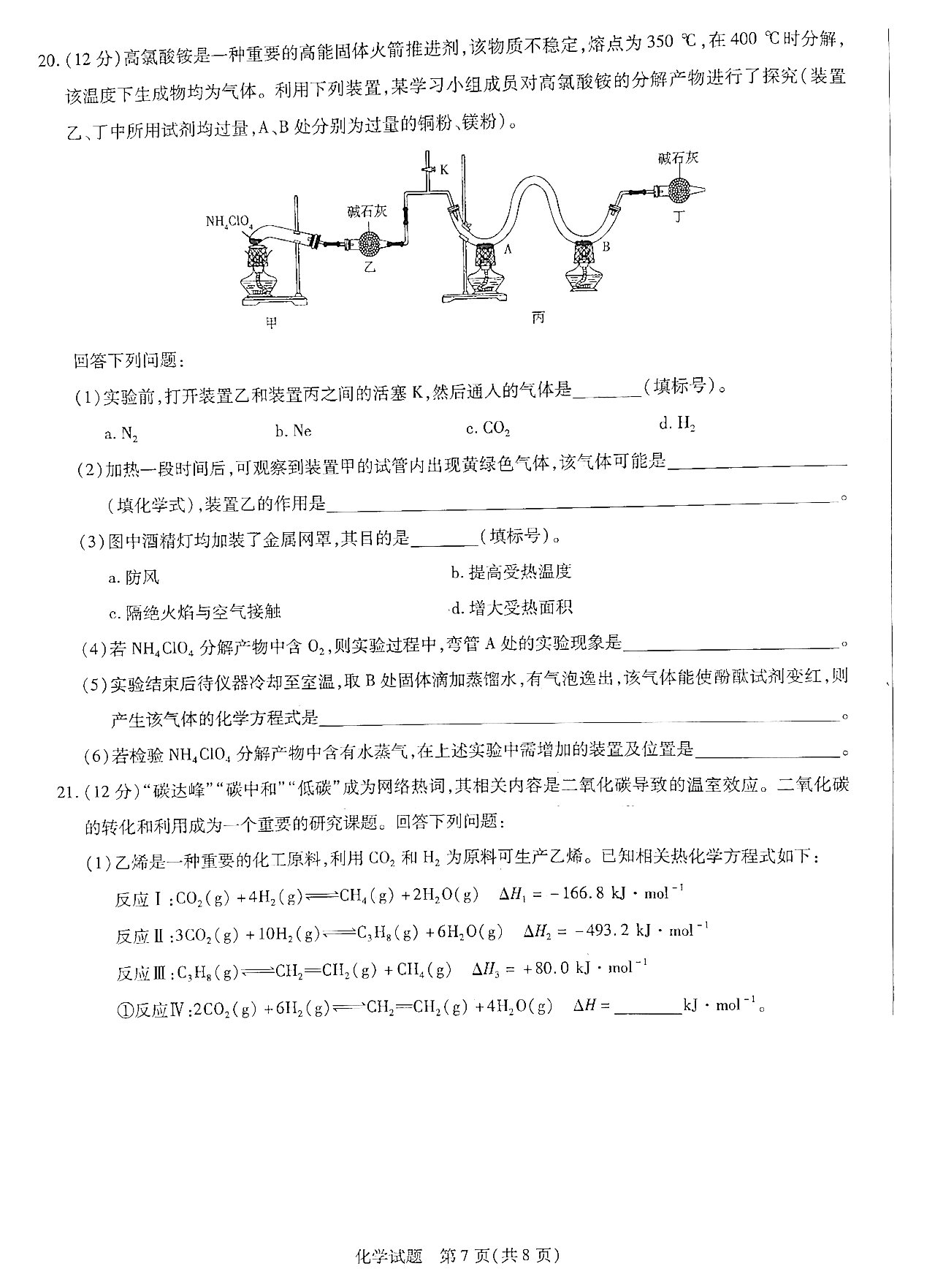 贵州药材APP