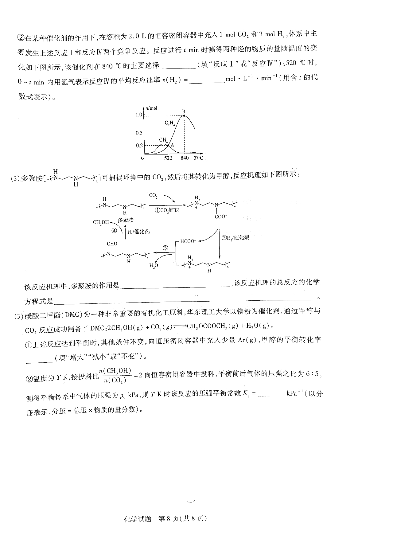 eman安卓版