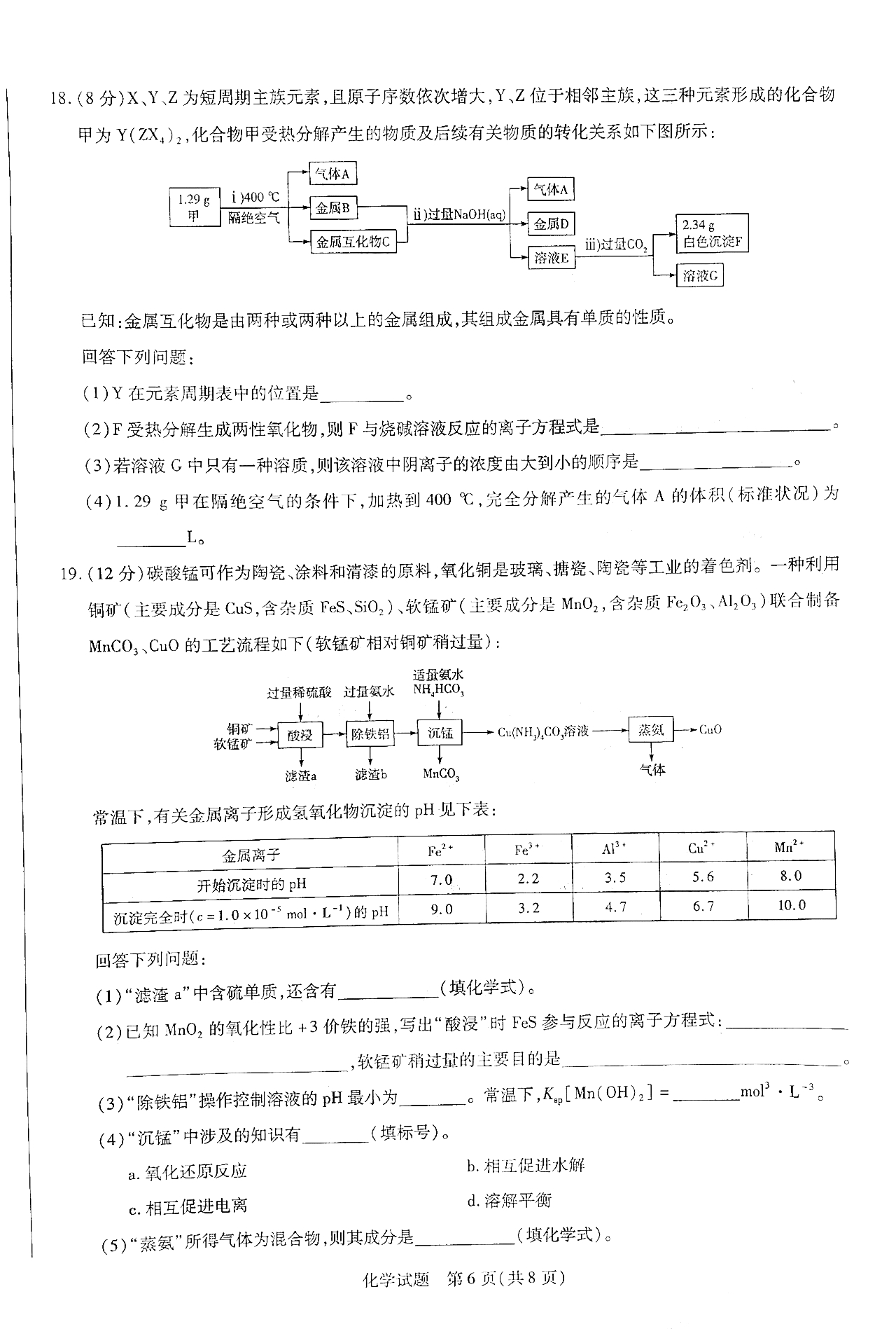皇冠世界杯注册V6.8专业版