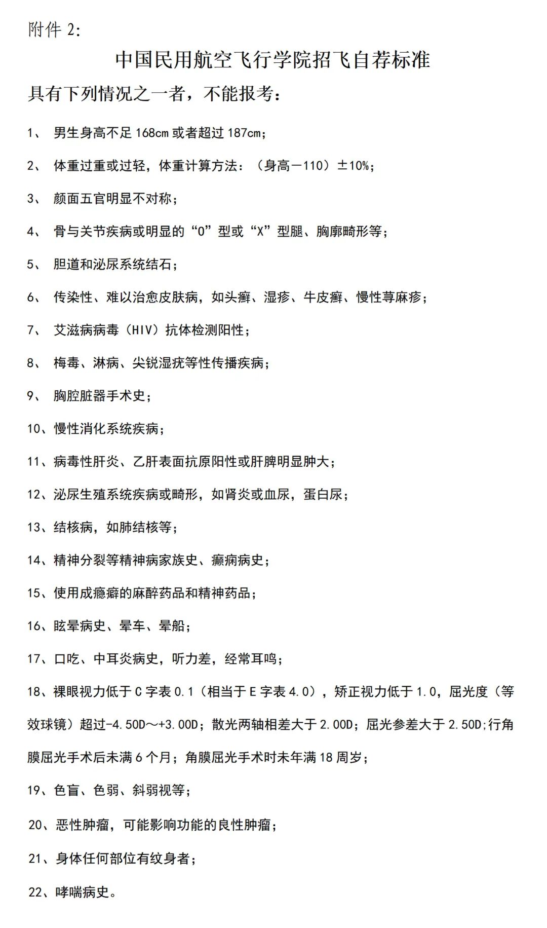 贵州药材APP
