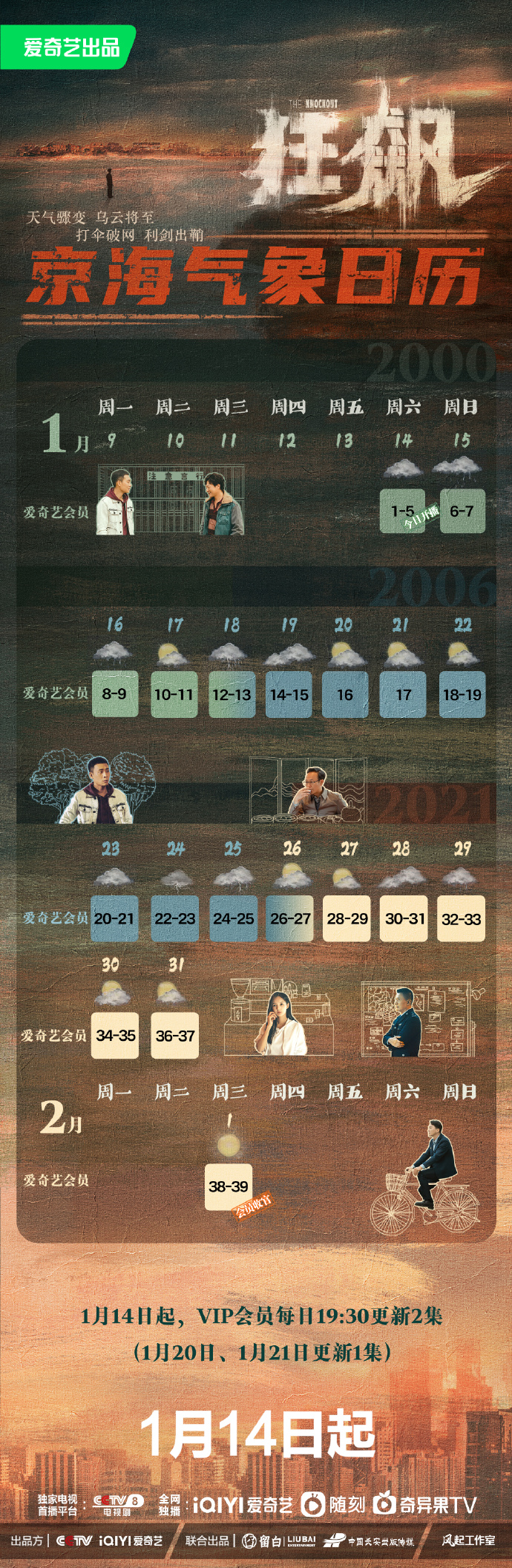 贵州药材APP