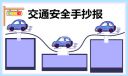 胡莱三国刷将器辅助