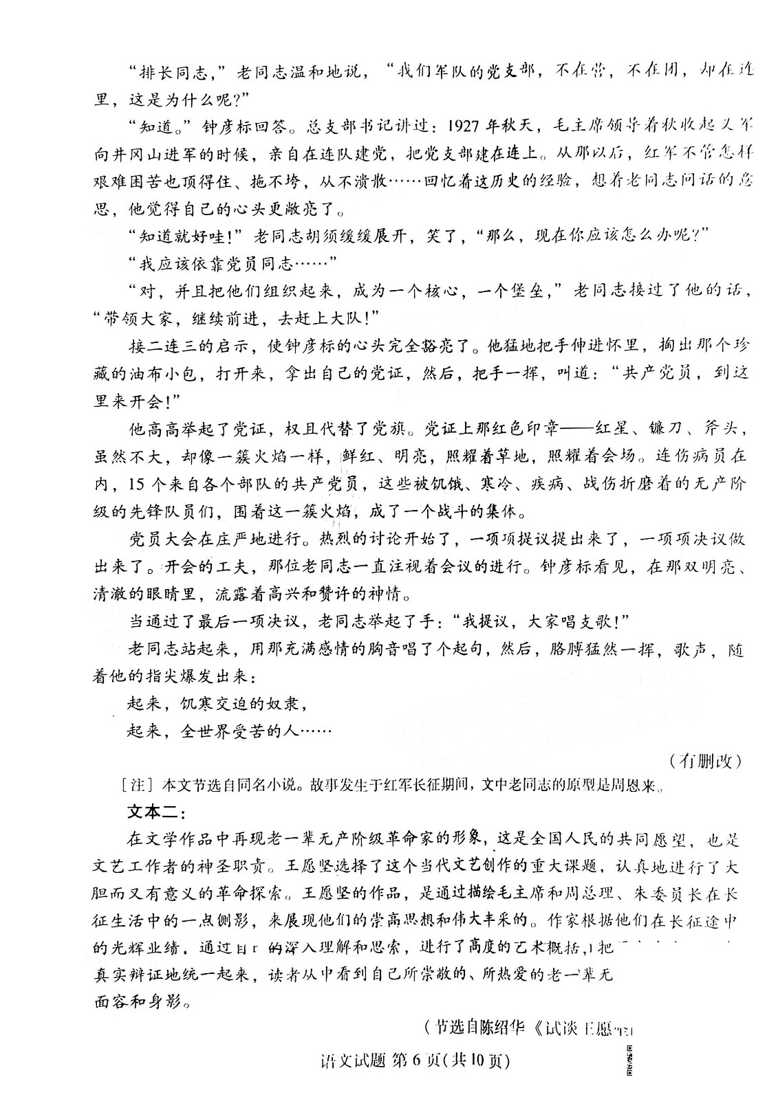 澳门星际集团入口安卓版二维码