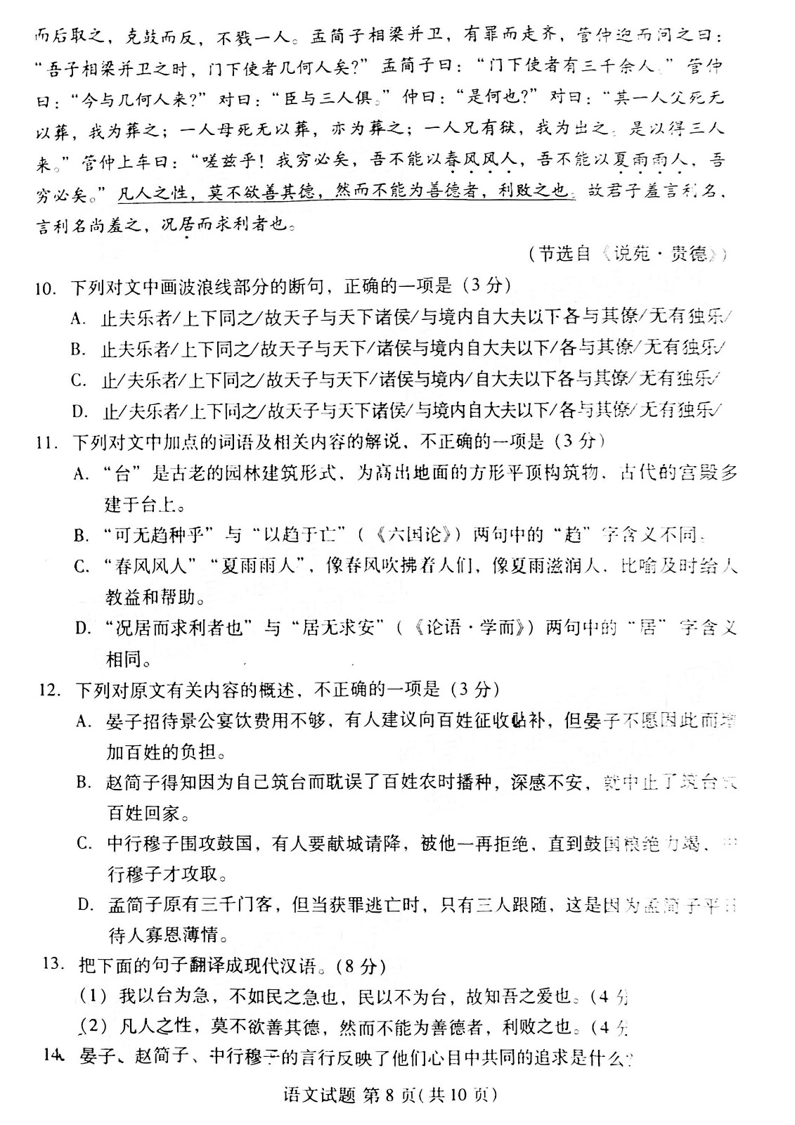 贵州药材APP