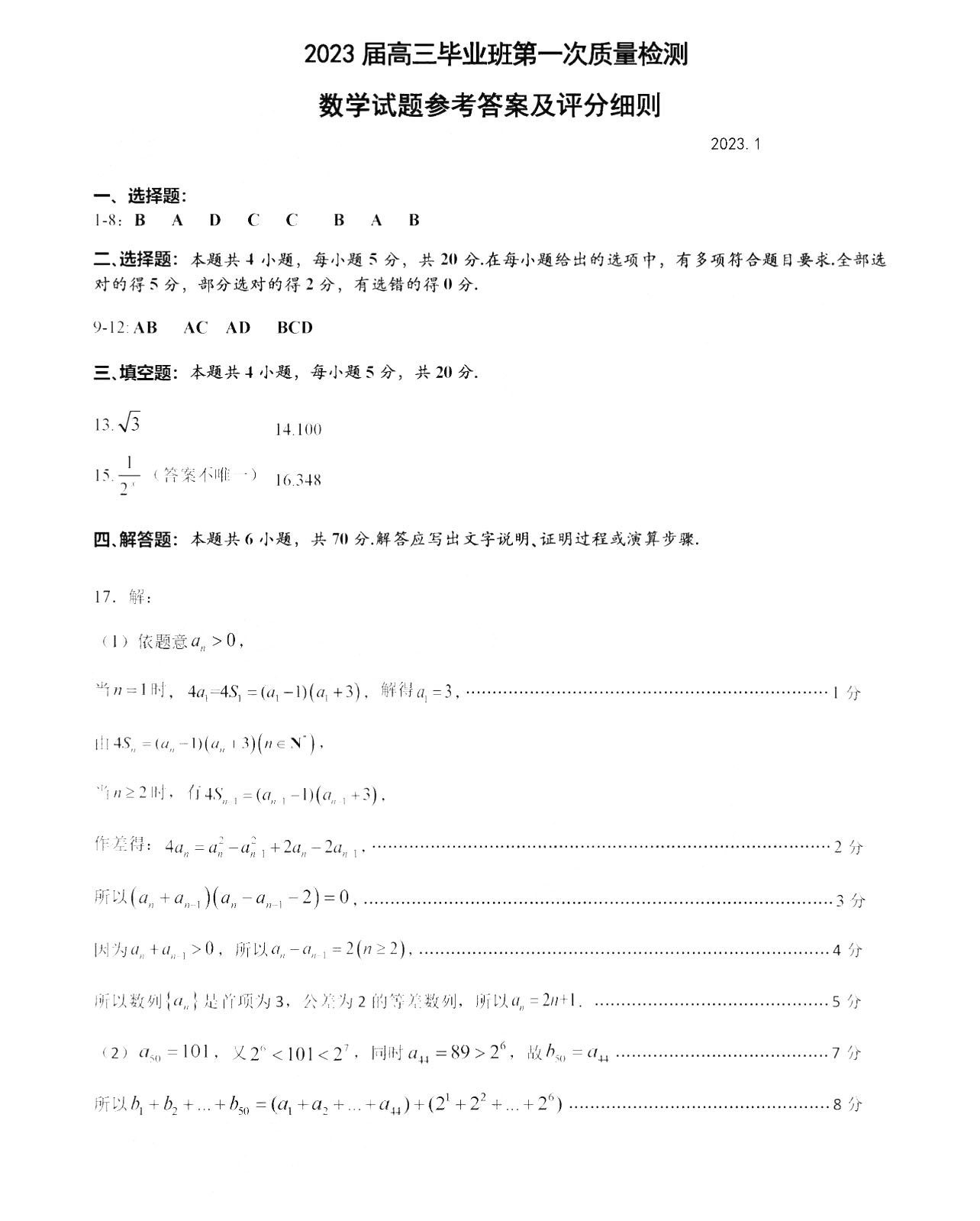 eman安卓版