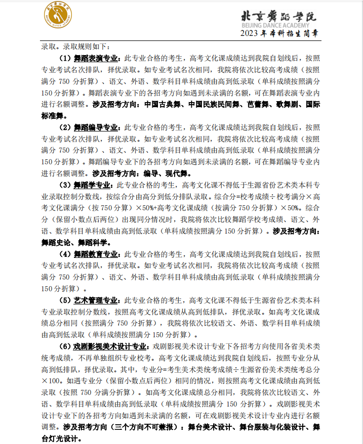 灵魂筹码2025版苏菲盛装丽人礼服角色展示