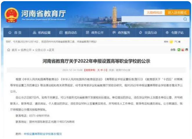 28圈app安卓版二维码