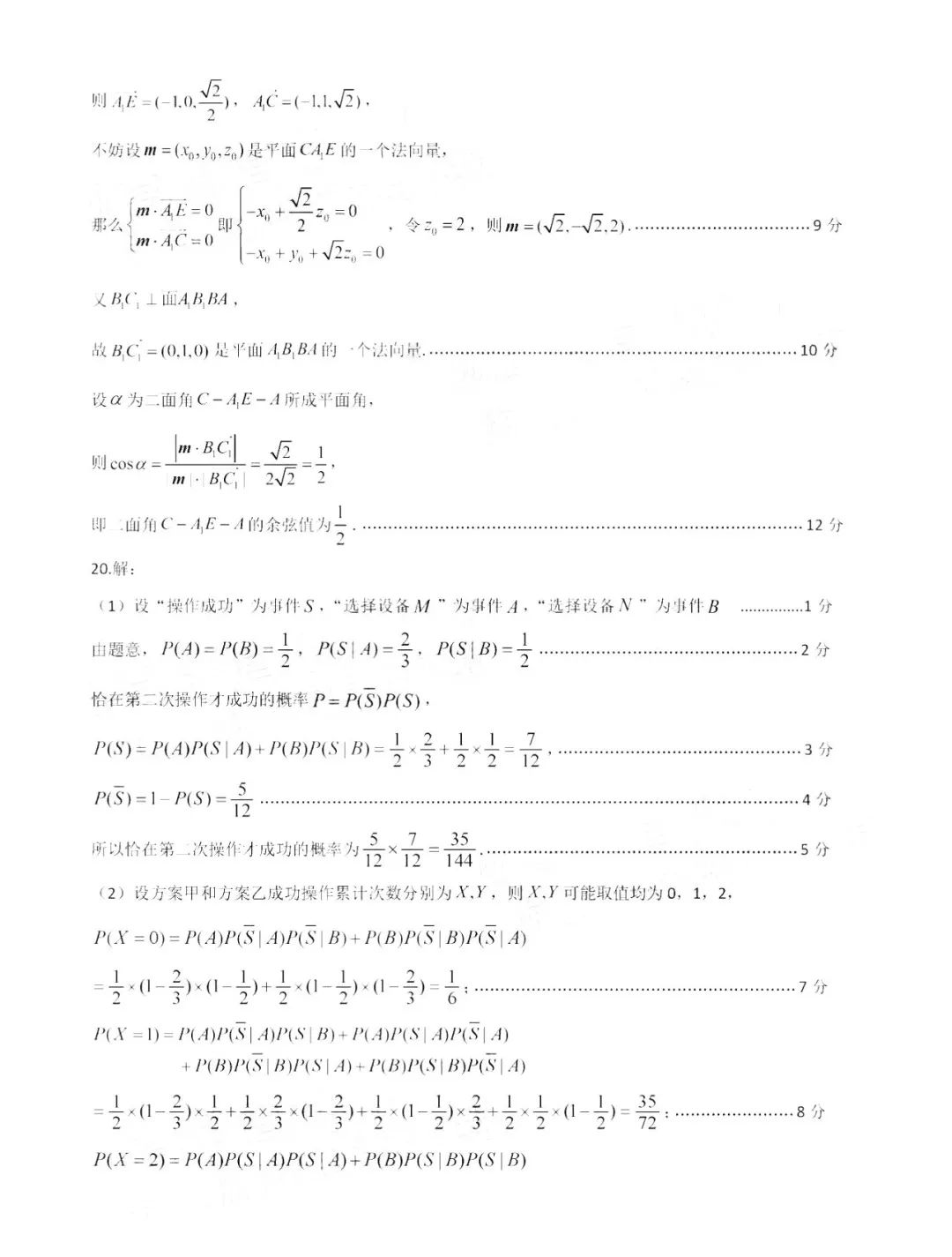 找你妹致青春版