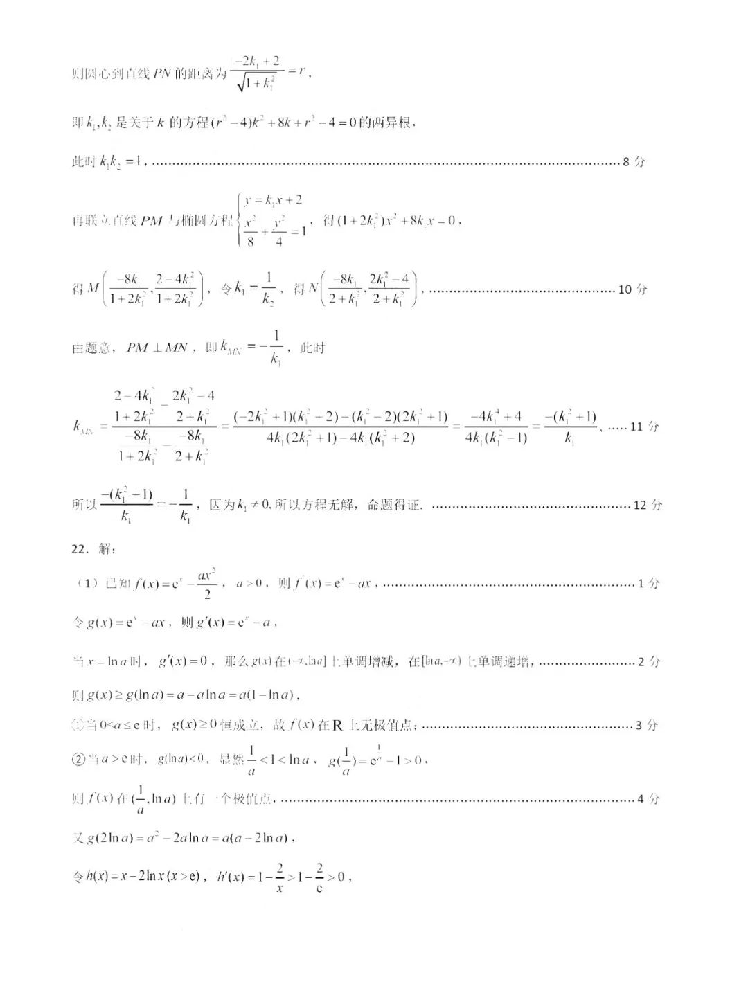 新澳门app2025最新版团队副本战斗画面