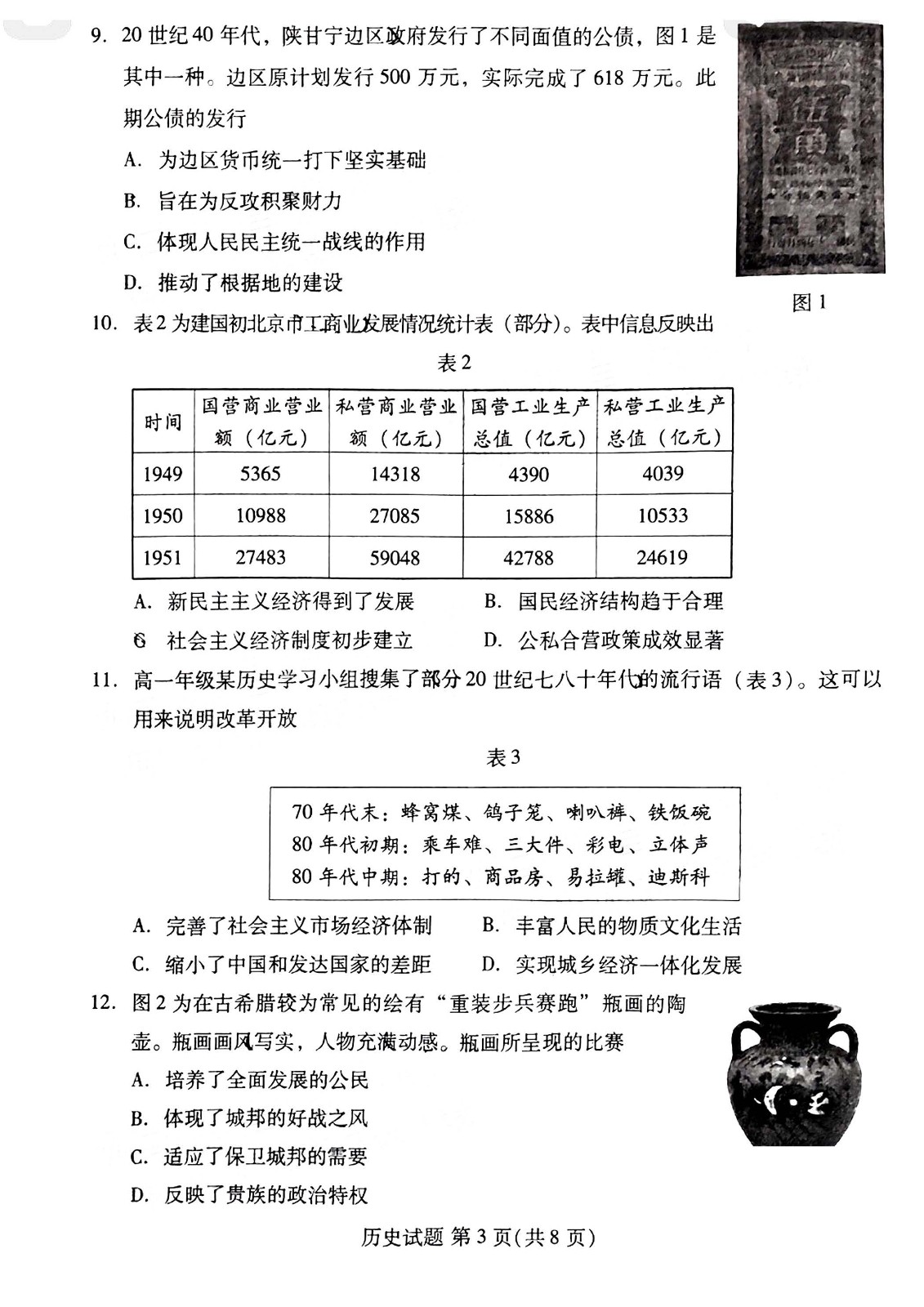 阿伟的飞刀游戏