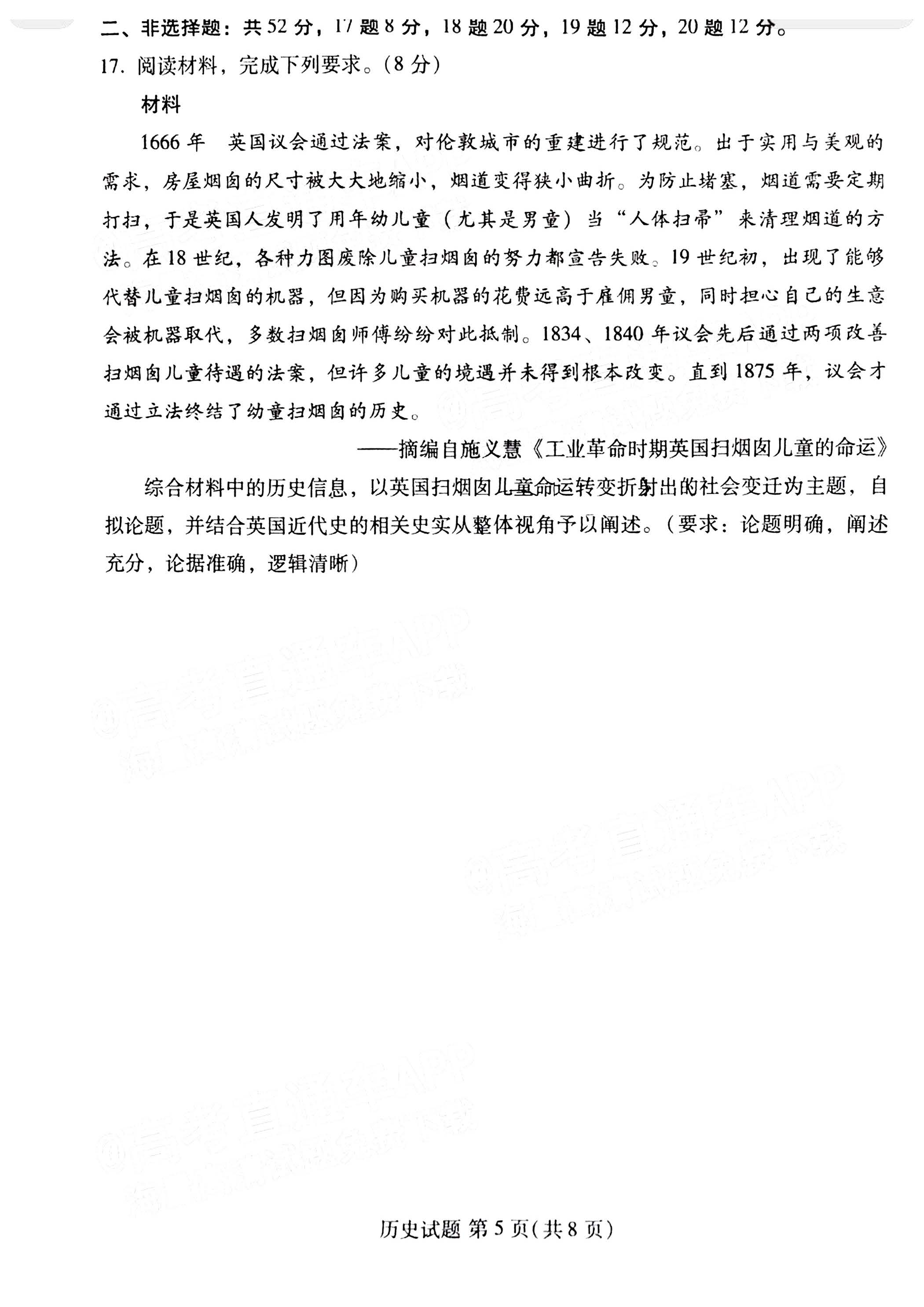 贵州药材APP