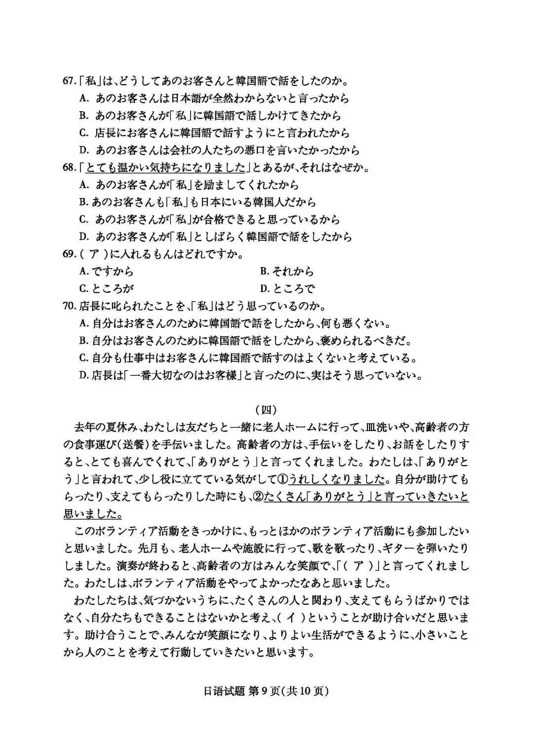 eman安卓版