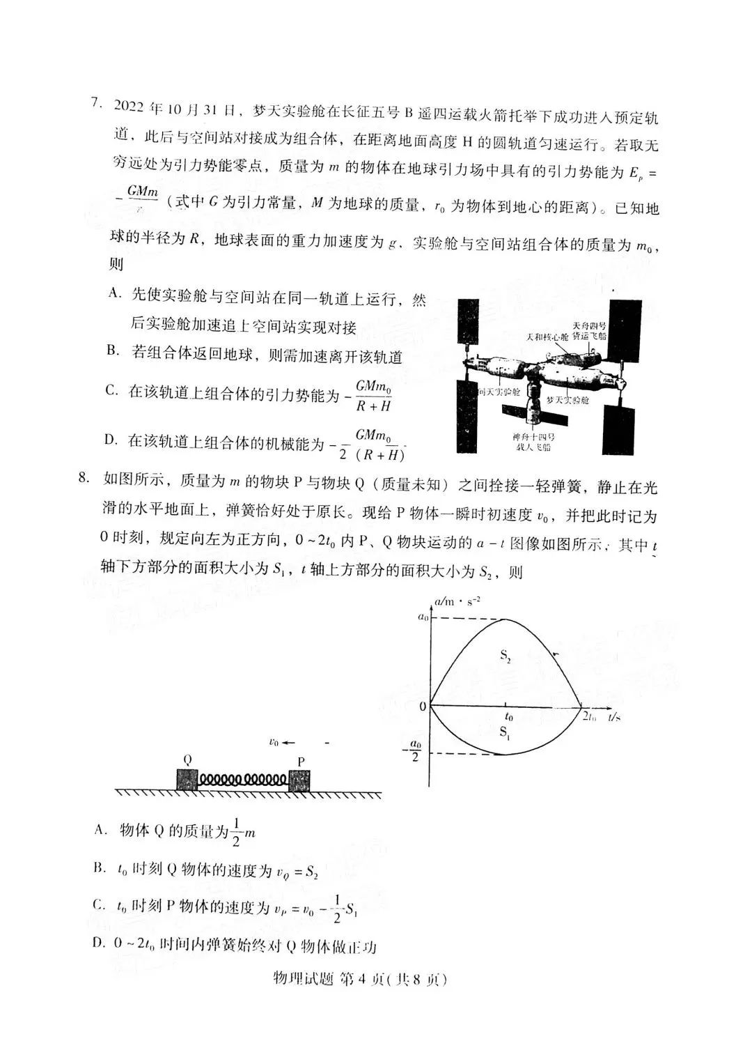 hth会体会官方网页版V5.7专业版