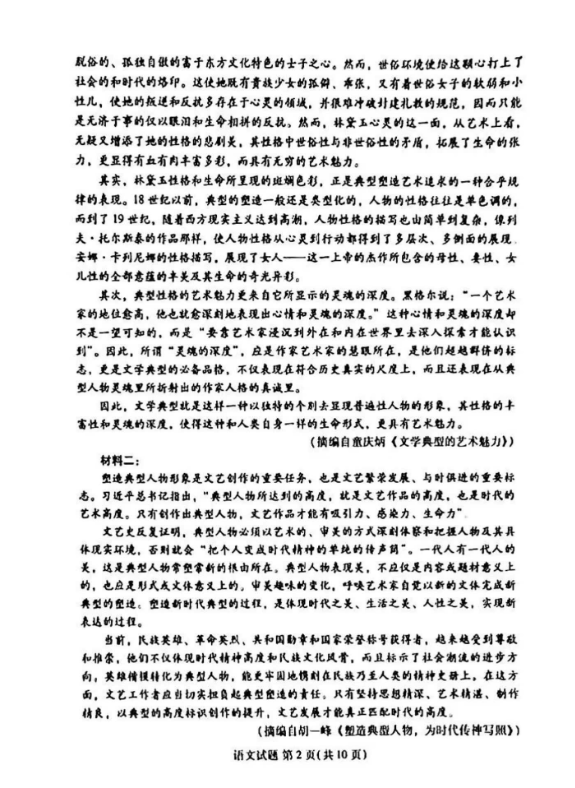 夺宝奇兵：秘宝寻找