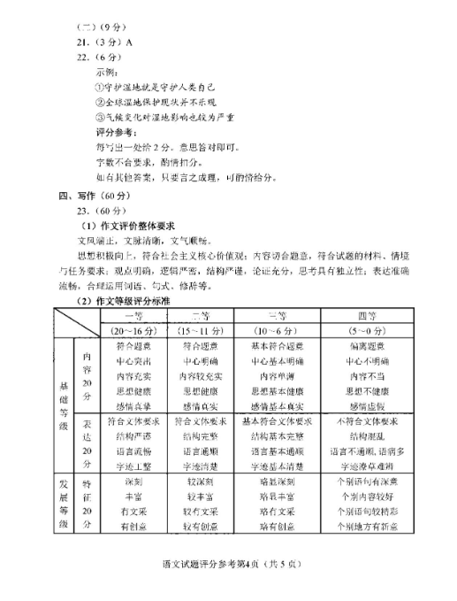 乐鱼体育appV7.1专业版