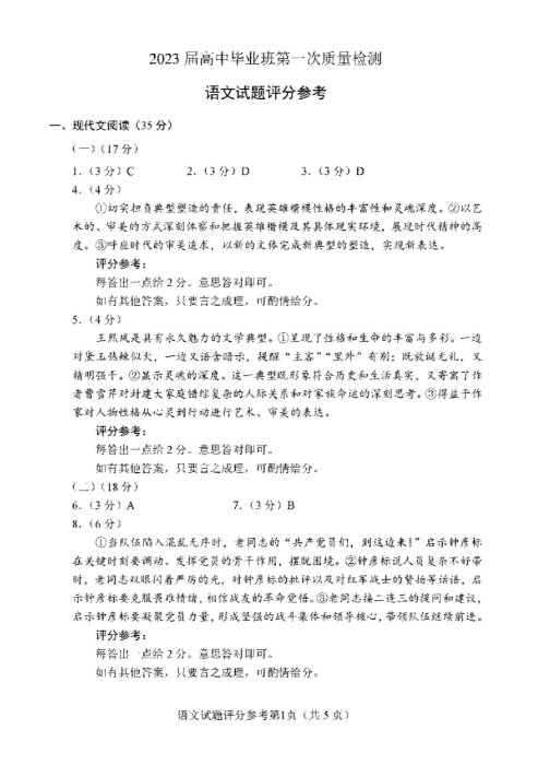 秦时明月卡牌版