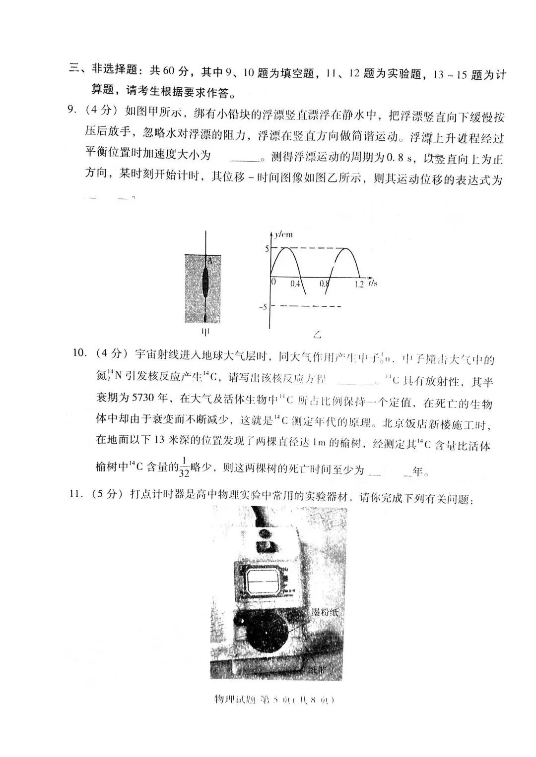 开云在线登录入口官网2025版新地图战斗场景