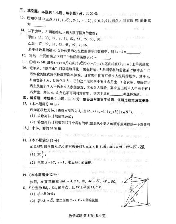 千亿APP官网2025版游戏角色与世界观展示