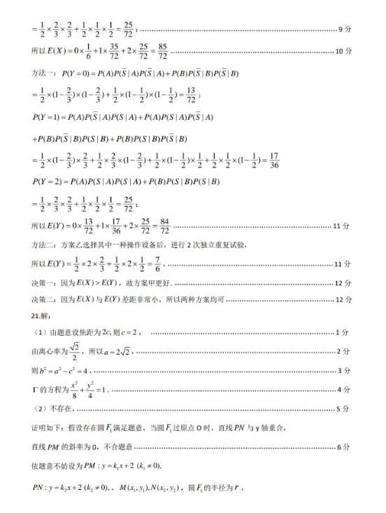 少女的换装物语ios