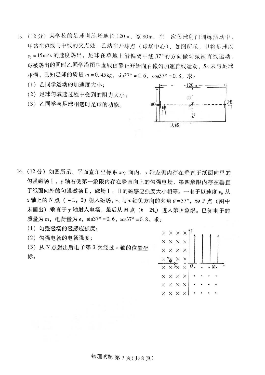 eman安卓版