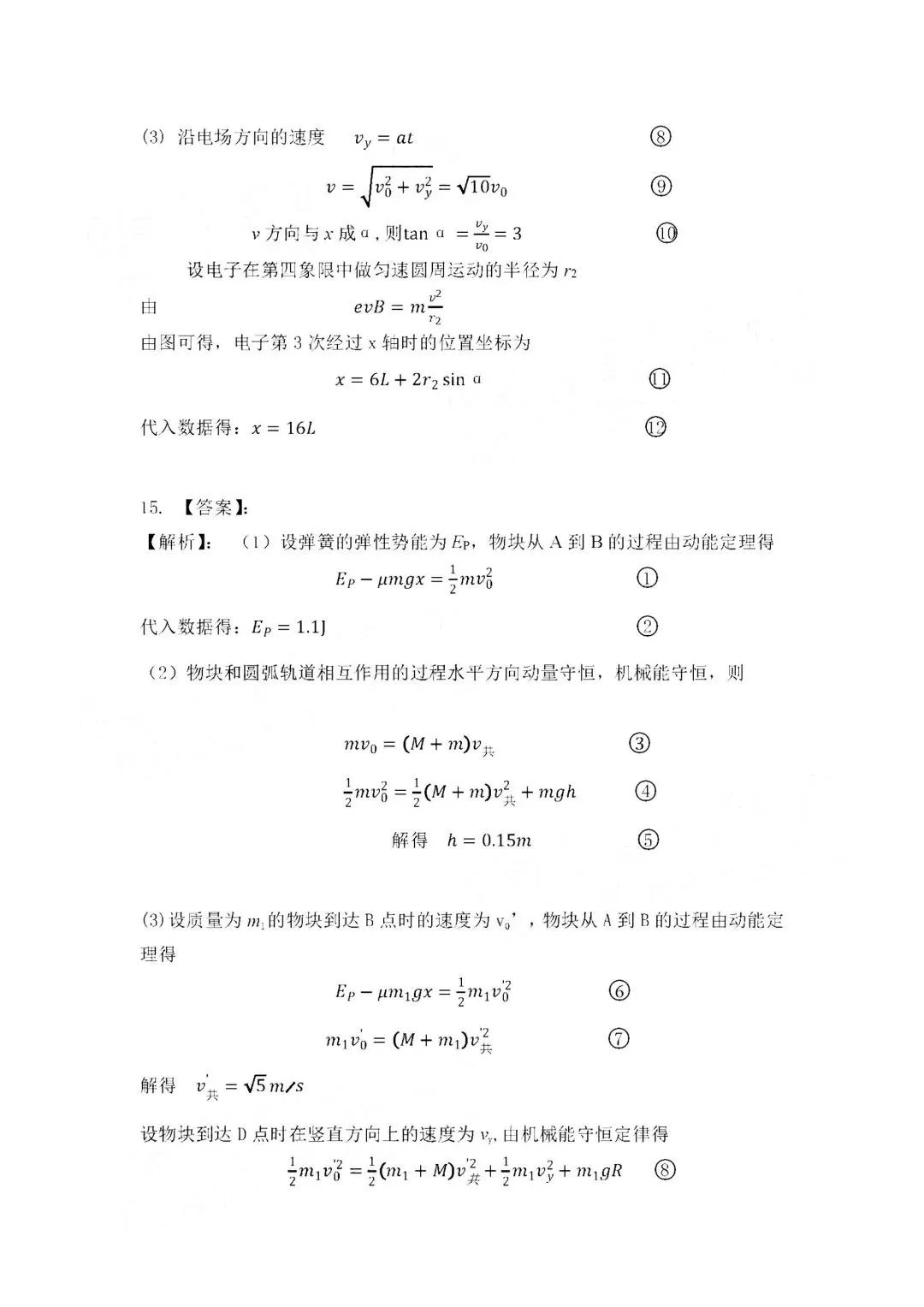 贵州药材APP